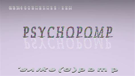 psychopomp pronunciation.